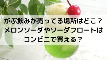 年 トライアルのクリスマスケーキ半額はいつから 値段や予約方法は