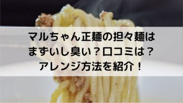パールライスはまずいか美味しいか口コミ評判を調査 普通の米との違いは