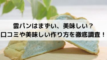 チーズケーキファクトリーが日本進出 コストコや成城石井で売ってる