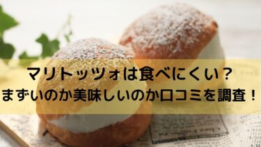 雲パンはまずい 美味しい 口コミや美味しい作り方を徹底調査