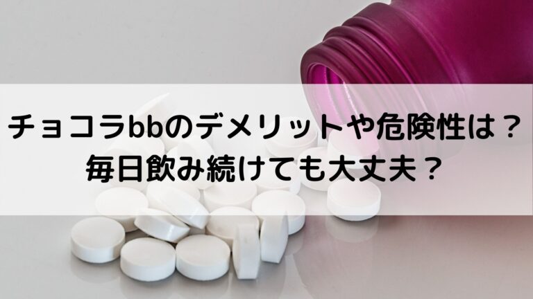 最大57%OFFクーポン 80錠×８ 送料無料 チョコラＢＢピュア ちょこら ぴゅあ fucoa.cl