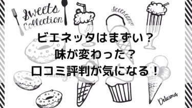 マシュマロプリンの味はまずい 美味しい 口コミ評判は