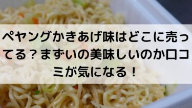 クスリのアオキ 年末年始 21の営業時間や営業日はいつ 休業もある