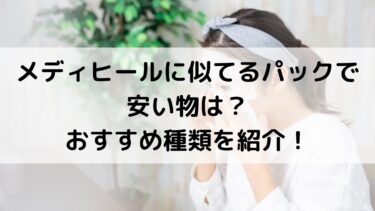 カラーセロファンが売ってる場所はどこ 代用についても紹介