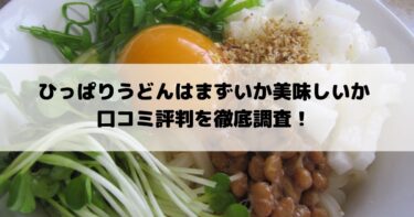 ぺこちゃんのほっぺはコンビニやスーパーで売ってる どこで買える