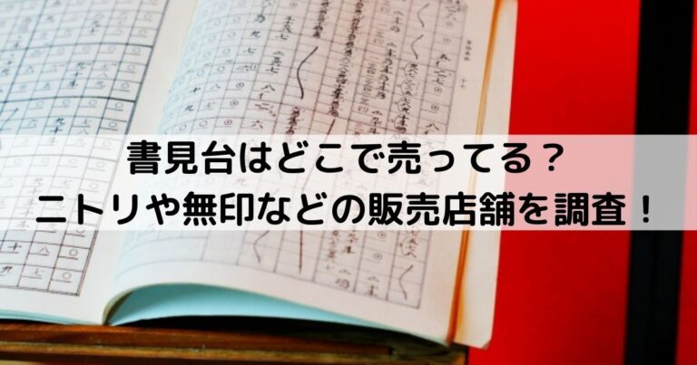 市場 ソニック リビガク 勉強がはかどる書見台 ブックスタンド