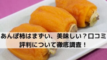 パールライスはまずいか美味しいか口コミ評判を調査 普通の米との違いは