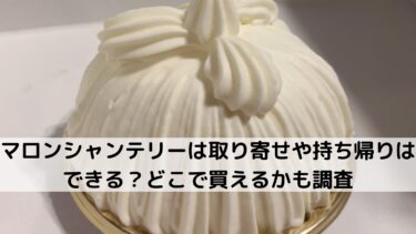 デルレイチョコの評判口コミは まずいし美味しくない